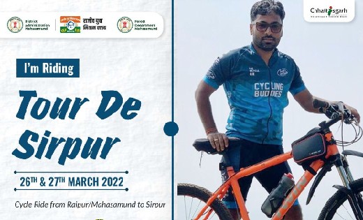 महासमुंद: टूर डे सिरपुर सायकल यात्रा के लिए प्रतिभागी 24 मार... - CG Sandesh