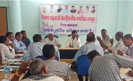 महासमुंद: जिला सहकारी केंद्रीय बैंक के प्राधिकृत अधिकारी शर्... - CG Sandesh