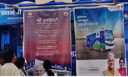 महासमुंद : मरीज मोबाईल मेडिकल यूनिट के माध्यम से इलाज करा रह... - CG Sandesh