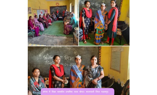 शासकीय प्राथमिक शाला बोन्दा अंगना में शिक्षा कार्यक्रम के तह... - CG Sandesh