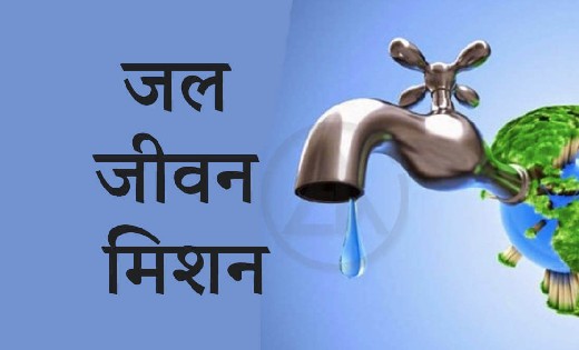 महासमुंद : कलेक्टर की अध्यक्षता में जल जीवन मिशन की बैठक - CG Sandesh
