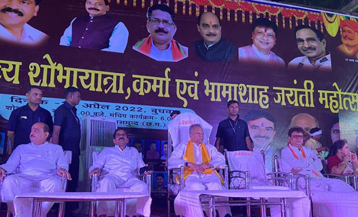 महासमुंद : भक्त माता कर्मा एवं भामाशाह जयंती महोत्सव में शाम... - CG Sandesh