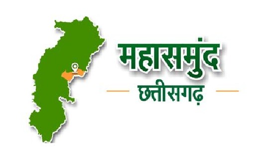 महासमुंद : मुख्यमंत्री के दौरे को ध्यान में रखते हुए सभी विभ... - CG Sandesh