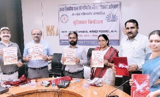 महासमुंद : कलेक्टर ने ‘‘100 दिवसीय पठन/गणितीय कौशल विकास अभि... - CG Sandesh