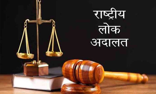 महासमुंद : 14 मई को राष्ट्रीय लोक अदालत का आयोजन - CG Sandesh