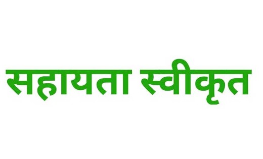 महासमुंद : कोविड-19 संक्रमण से मृतक के परिजनों के लिए 50-50 ... - CG Sandesh
