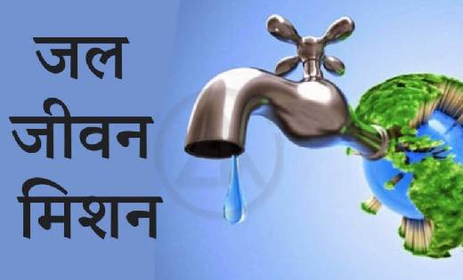 महासमुंद : कलेक्टर की अध्यक्षता में जल जीवन मिशन की बैठक - CG Sandesh