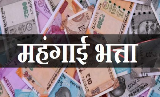 दैनिक वेतनभोगी कर्मचारियों के महंगाई भत्ते में वृद्धि, कलेक्... - CG Sandesh