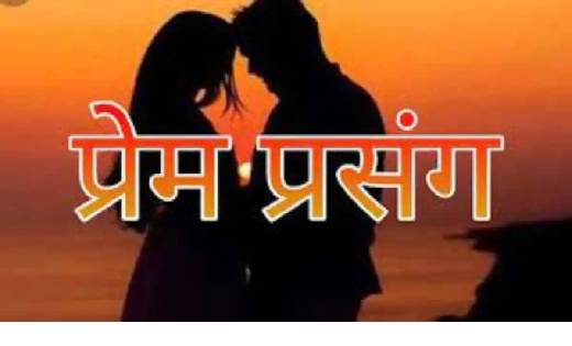 स्कूल के अंदर  प्राचार्य व शिक्षिका के बीच चल रही थी रासलीला... - CG Sandesh