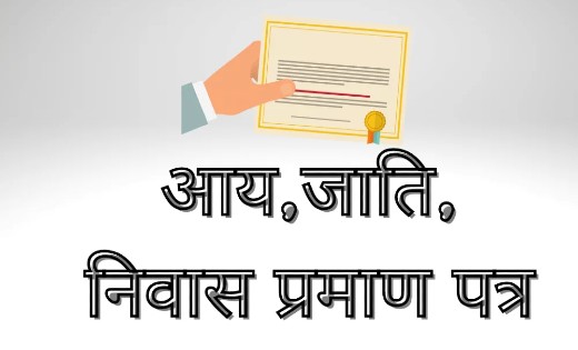 अब नहीं पड़ेगा पटवारी, तहसील और चॉइस सेंटर का चक्कर काटना,स्क... - CG Sandesh