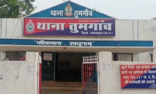 तुमगांव : बाजारू औरत हो कहकर गाली गलौच कर अपमानित करने पर मा... - CG Sandesh