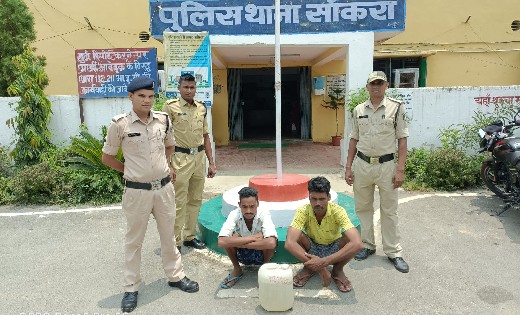 सांकरा : 08 लीटर हाथ भट्ठी महुआ शराब के साथ दो गिरफ्तार