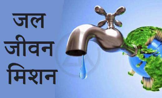 महासमुंद : कलेक्टर की अध्यक्षता में जल जीवन मिशन की बैठक - CG Sandesh