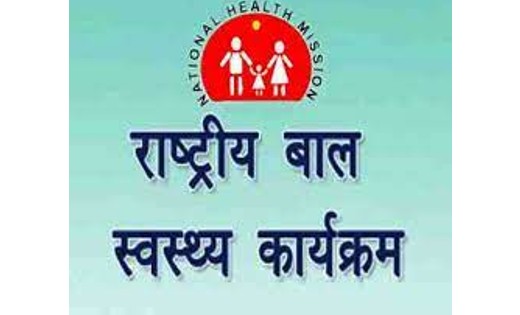 महासमुंद : 15 जून को  शिविर में बच्चों की जाॅच एवं उपचार शास... - CG Sandesh