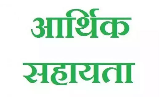 महासमुंद : जिले के 25 जरूरतमंद लोगों के लिए स्वेच्छानुदान रा... - CG Sandesh