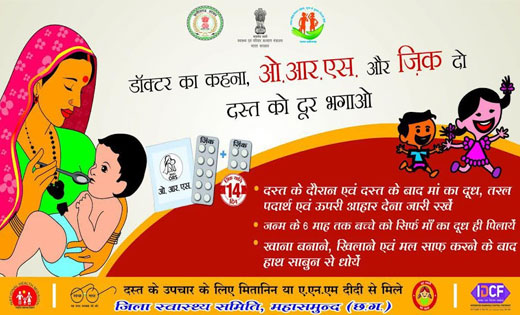 महासमुंद : 21 जून से 05 जुलाई तक गहन डायरिया नियंत्रण पखवाड़ा... - CG Sandesh
