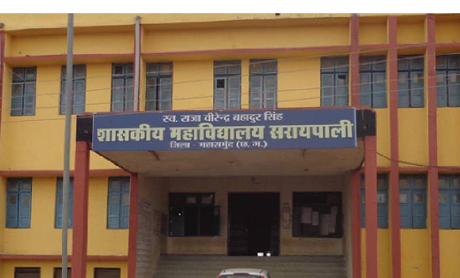 स्नातक प्रथम वर्ष में प्रवेश हेतु प्रथम मेरिट लिस्ट जारी, देखें सरायपाली कॉलेज का मेरिट लिस्ट