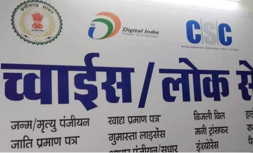 चॉइस सेंटरों में पंजीयन के लिए शुल्क निर्धारित, पैसे की मांग... - CG Sandesh