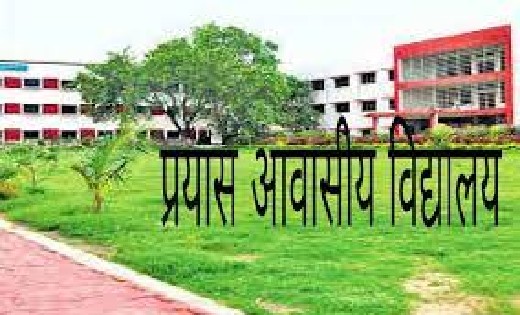 महासमुंद : प्रयास आवासीय विद्यालय योजना : प्रवेश परीक्षा हेत... - CG Sandesh