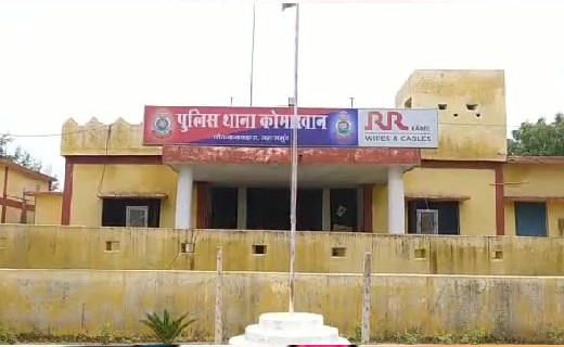 कोमाखान : तुम्हारा पति कहां है कहते हुये चाकू दिखाकर सीढी से... - CG Sandesh