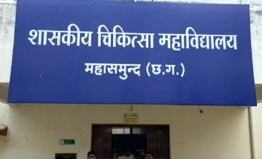 महासमुंद मेडिकल कॉलेज को शैक्षणिक सत्र 2022-23 के लिए 100 सी... - CG Sandesh