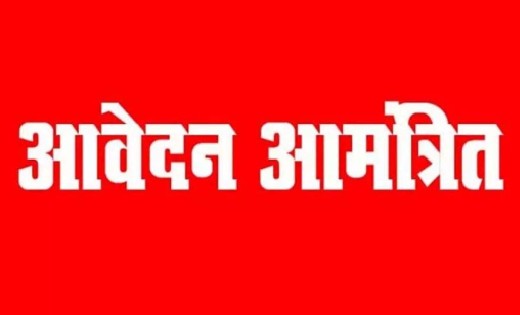 महासमुंद : फिजियो एवं स्पीच थैरेपिस्ट के लिए आवेदन 20 जुलाई ... - CG Sandesh