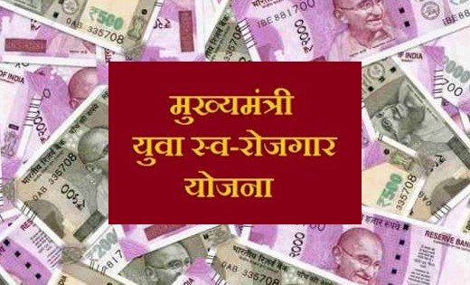 महासमुंद : युवा रोजगार स्थापित करने ले सकते सरकारी ऋण, आवेदन... - CG Sandesh