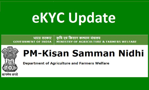 महासमुंद : किसान सम्मान निधि योजना में ई-केवाईसी कराने की अं... - CG Sandesh