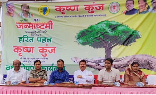 महासमुंद : संसदीय सचिव चंद्राकर ने संजय कानन ‘कृष्ण कुंज’ मे... - CG Sandesh