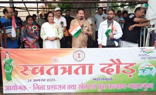 महासमुंद : स्वतंत्रता दिवस : हाथों में तिरंगा लेकर लगायी दौड... - CG Sandesh