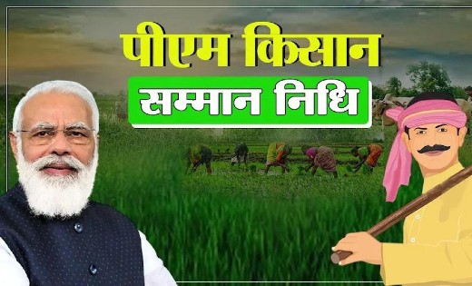 पीएम किसान योजना : स्व-पंजीकृत कृषकों का ऑनलाईन आवेदन कृषि व... - CG Sandesh