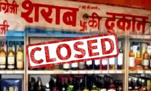महासमुंद : 02 अक्टूबर शुष्क दिवस घोषित - CG Sandesh