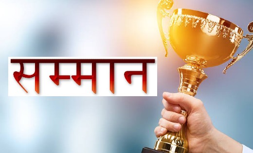 महासमुंद : पंडित रविशंकर शुक्ल सम्मान : सामाजिक आर्थिक एवं श... - CG Sandesh