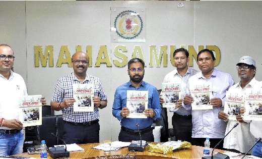 कलेक्टर ने किया शतरंज सम्राट महासमुंद ट्रॉफी पुस्तक विशेषांक... - CG Sandesh