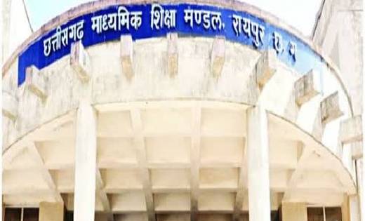 छत्तीसगढ़ : हाई स्कूल और हायर सेकेण्डरी परीक्षा फार्म भरने की... - CG Sandesh