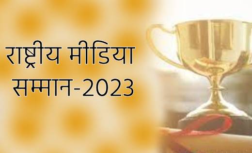 मतदाता जागरुकता के लिए मीडिया संस्थान होंगे राष्ट्रीय मीडिया... - CG Sandesh
