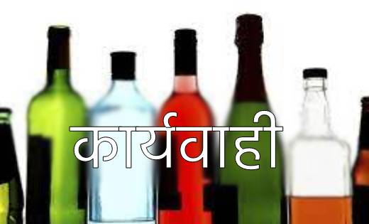 छत्तीसगढ़ : अवैध शराब भट्टी एवं कारखानों को उजागर कर प्रभावी ... - CG Sandesh
