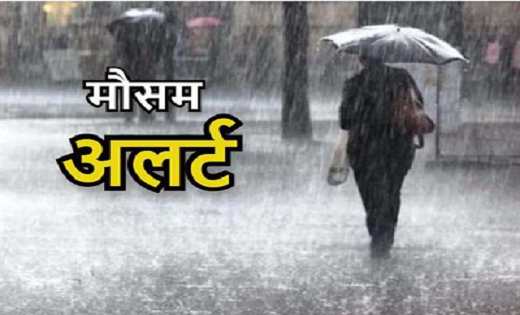 छत्तीसगढ़ में बारिश को लेकर अलर्ट, इन 7 जिलों में बरसेंगे बा... - CG Sandesh