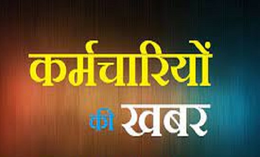  विधानसभा चुनाव की तैयारियां जोरों पर….अधिकारी-कर्मचारियों क... - CG Sandesh