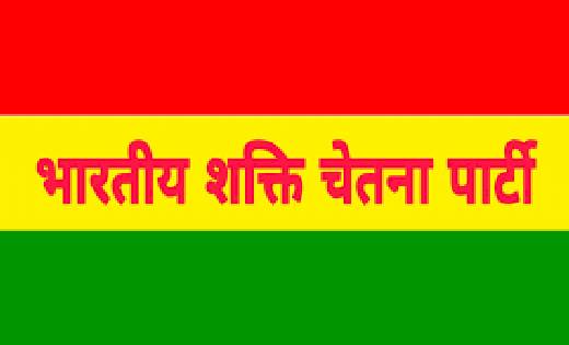 भारतीय शक्ति चेतना पार्टी के प्रत्याशियों की तृतीय सूची जारी - CG Sandesh