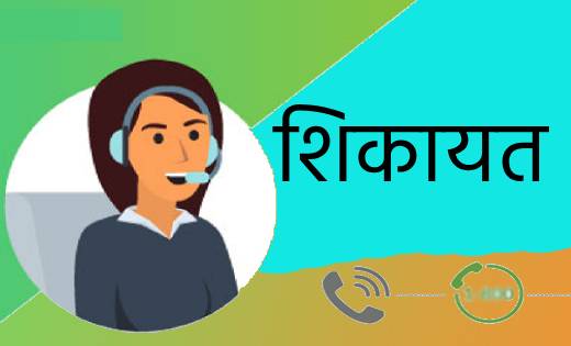 शराब एवं मादक पदार्थों के अवैध विक्रय और परिवहन की शिकायत कर... - CG Sandesh