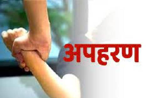 बसना : माँ ने दर्ज करायी बेटी के अपहरण की शिकायत - CG Sandesh