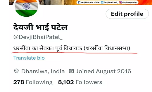 टिकट नहीं मिलने पर नाराज : भाजपा के पूर्व विधायक देवजी भाई प... - CG Sandesh