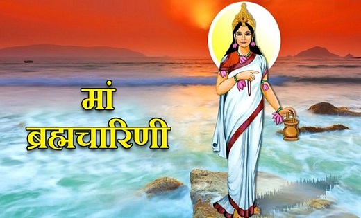 नवरात्री में मां दुर्गा का दूसरा स्वरूप है ब्रह्मचारिणी, जान... - CG Sandesh