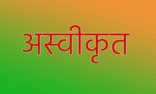 महासमुंद : नाम निर्देशन पत्रों की संवीक्षा के बाद तीन अभ्यर्... - CG Sandesh
