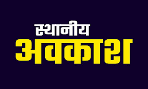 देखें जारी आदेश : छत्तीसगढ़ में 15 नवंबर को स्थानीय अवकाश की ... - CG Sandesh