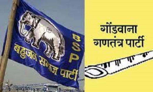 बसपा छत्तीसगढ़ में गोंगपा के साथ मिलकर लड़ेगी चुनाव  - CG Sandesh