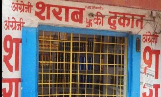 आज शाम 5 बजे से सीलबंद होंगी मदिरा दुकानें - CG Sandesh