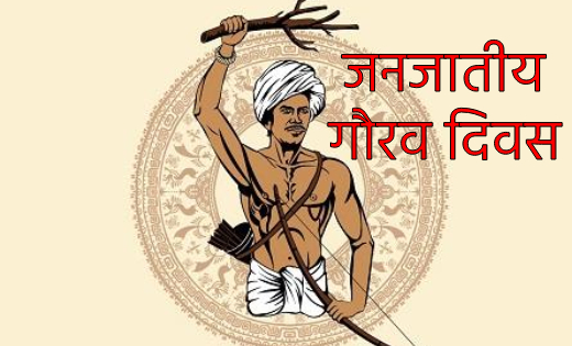 राज्यपाल हरिचंदन ने राष्ट्रीय जनजातीय गौरव दिवस की दी शुभकाम... - CG Sandesh