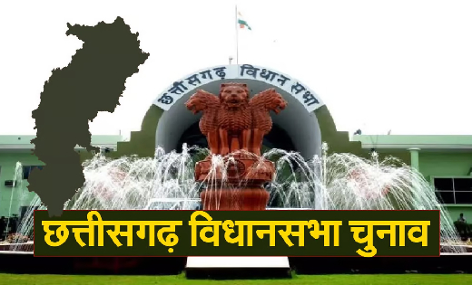 महासमुंद विधानसभा अंतर्गत चुनाव लड़ने वाले अभ्यर्थियों के लिए... - CG Sandesh